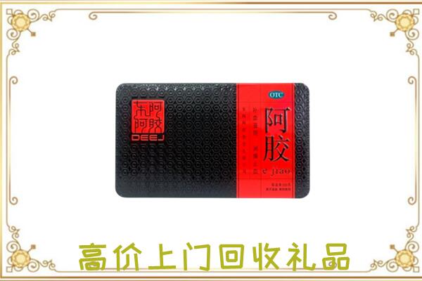 成都周边回收阿胶