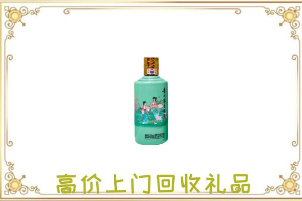 成都附近回收24节气茅台酒