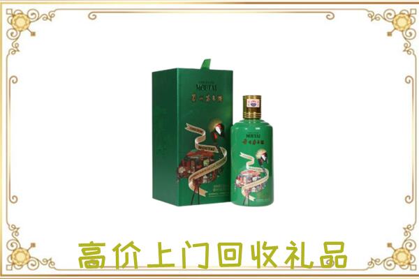 成都附近回收出口茅台酒